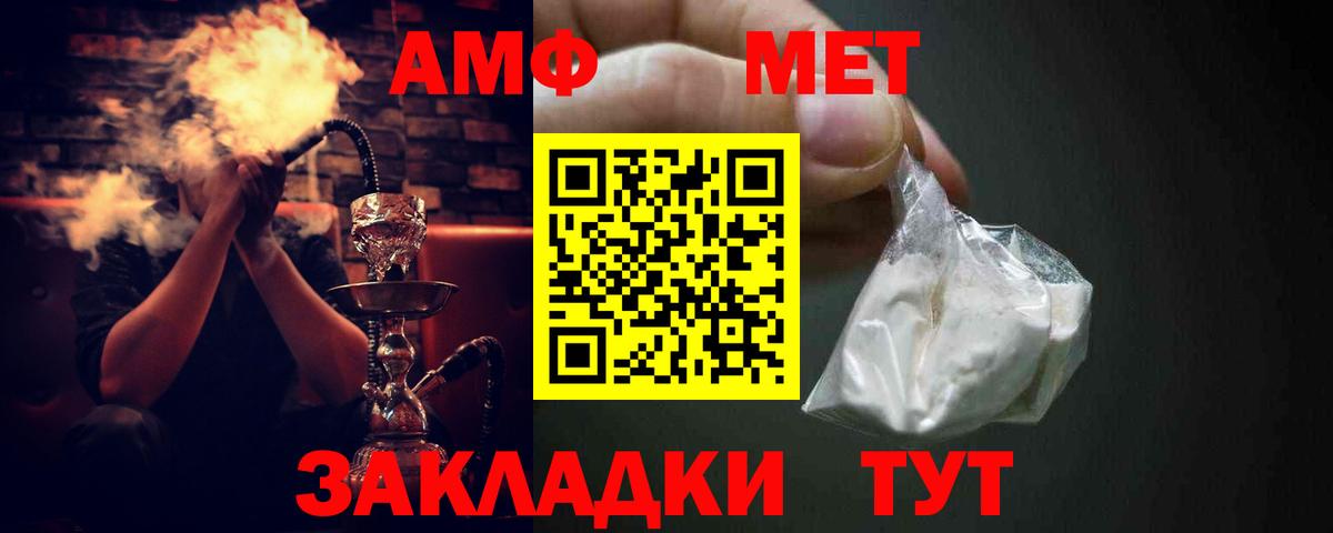 Советск  Амфетамин  Вход с VPN  Амфетамин Розовый 