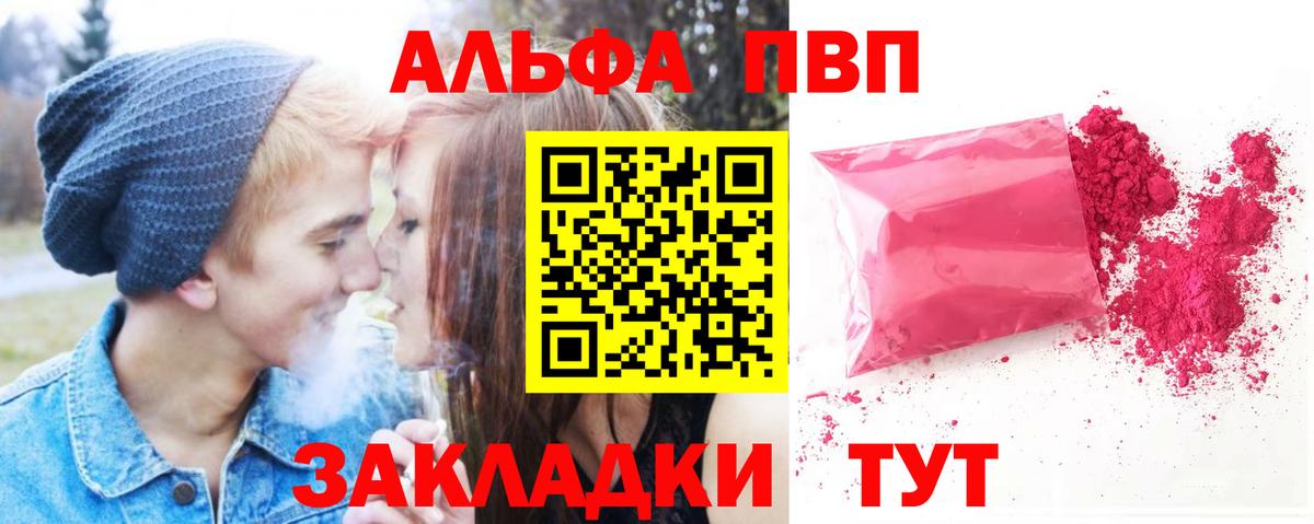 Alpha PVP кристаллы Советск
