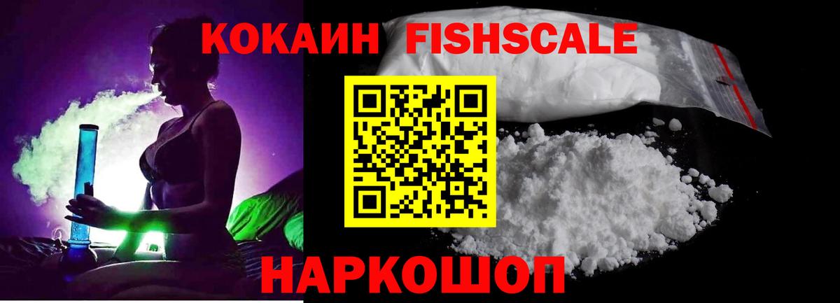 Кокаин Эквадор  Вход с VPN  КОКАИН  Советск  КОКАИН 99% 
