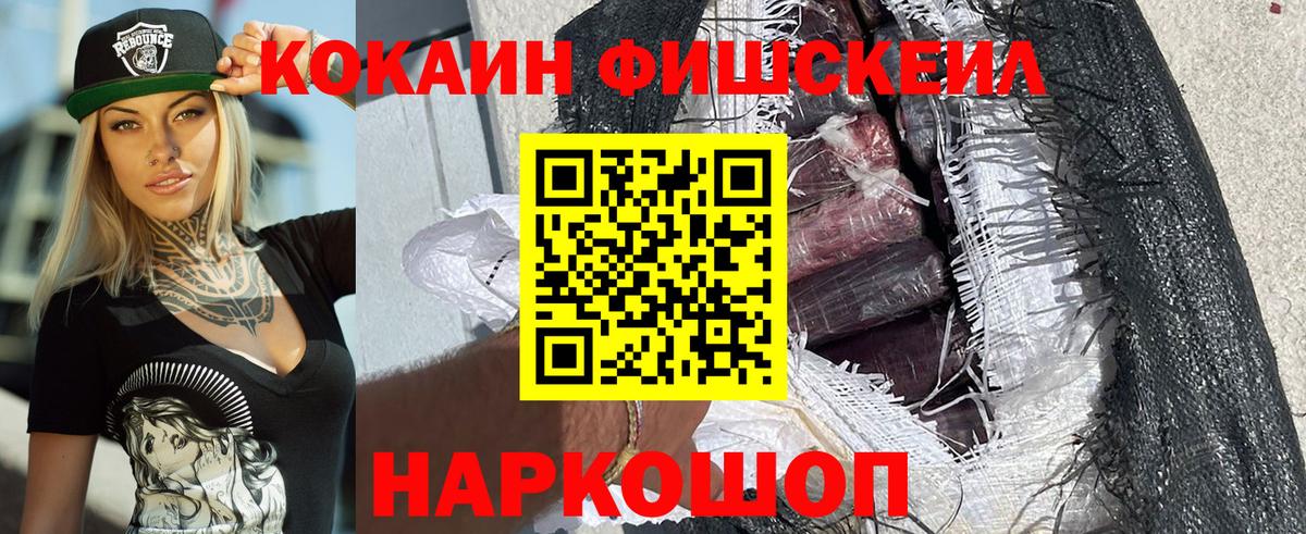 КОКАИН VHQ Советск