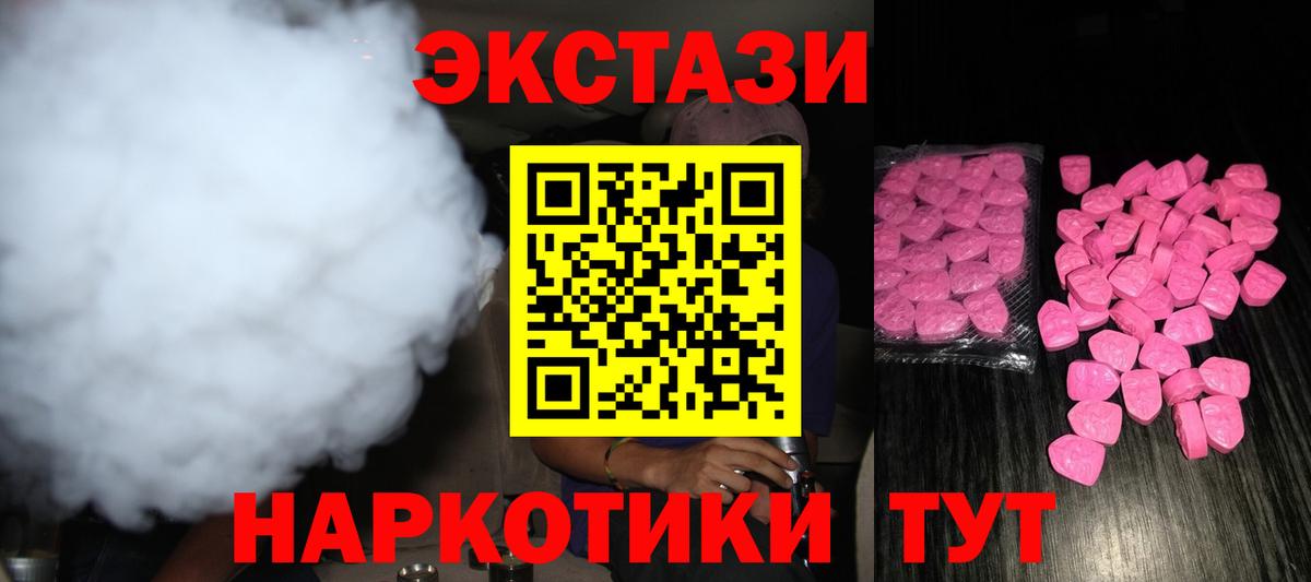 Советск  Ecstasy  Вход с VPN  Экстази 250 мг 