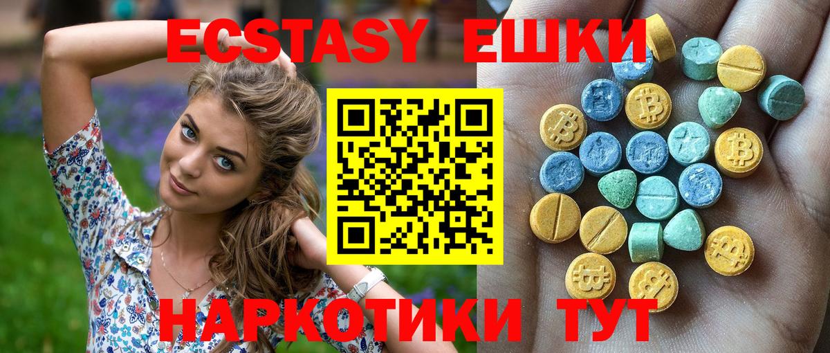 ЭКСТАЗИ mix Советск