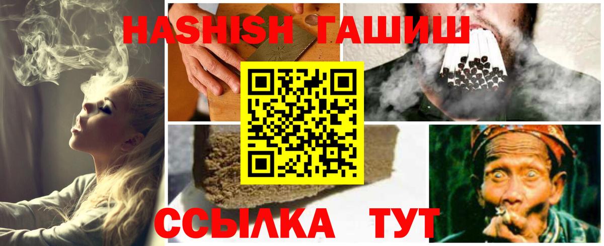 Гашиш  ГАШИШ Изолятор  Гашиш индика сатива  Вход с VPN  Советск 