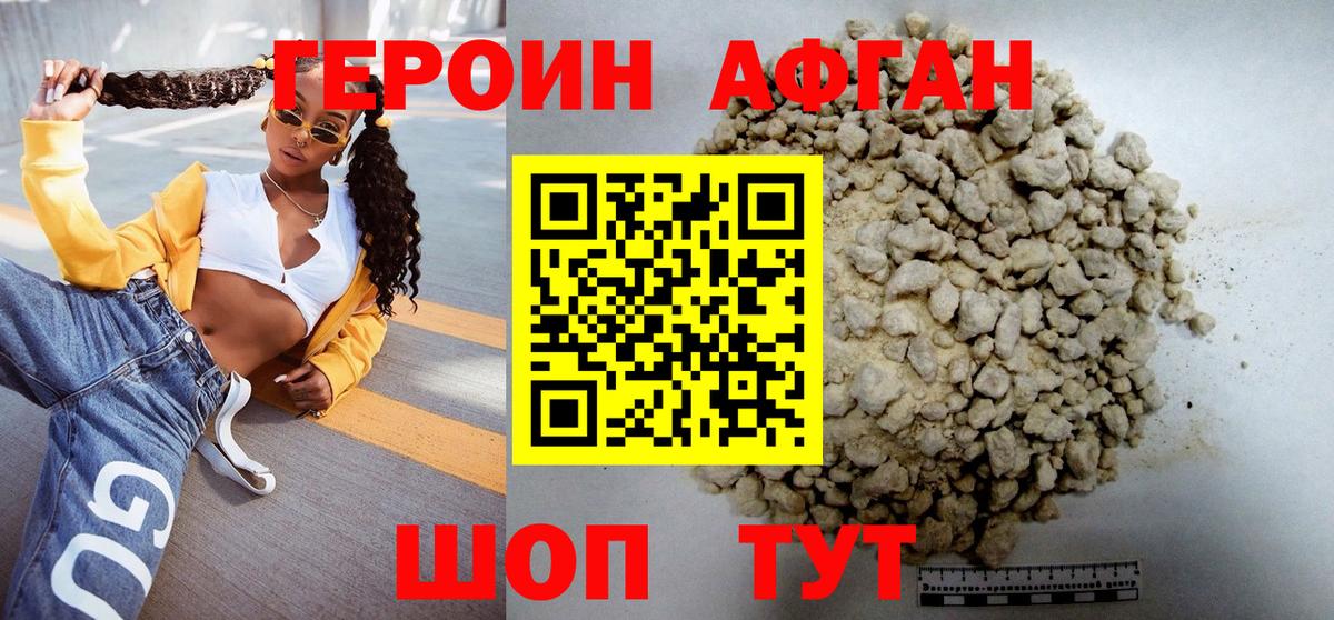 ГЕРОИН гречка Советск