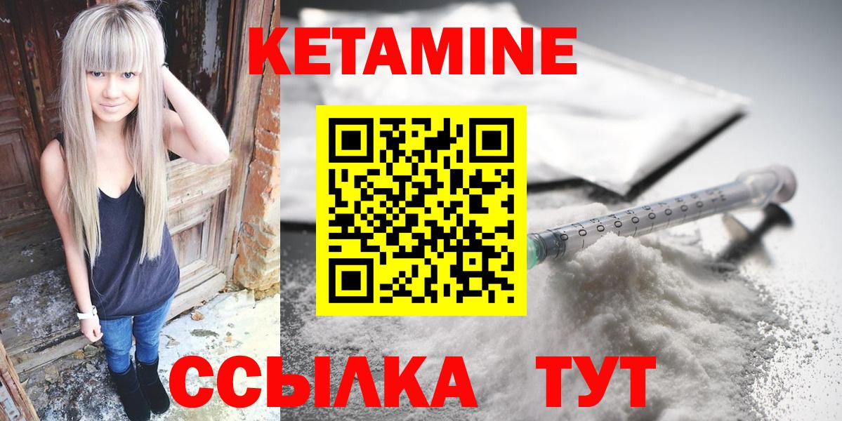 Советск  Кетамин ketamine  площадка официальный сайт  Вход с VPN  omg онион 