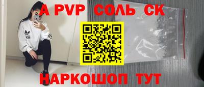 кристаллы Пенза