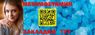 кристаллы Пенза