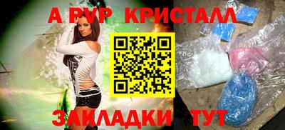 кристаллы Пенза
