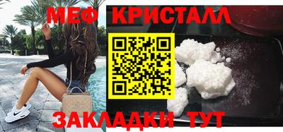 кристаллы Пенза