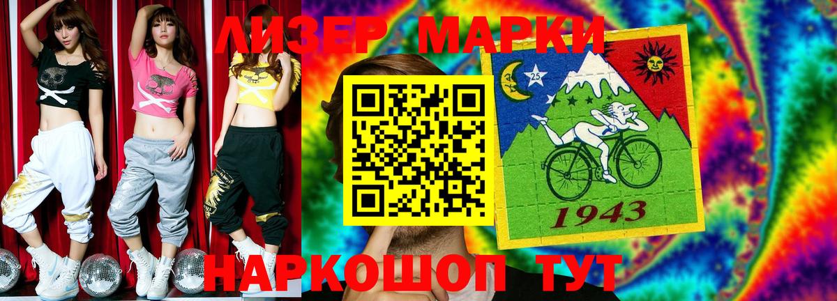 LSD-25 экстази кислота Советск