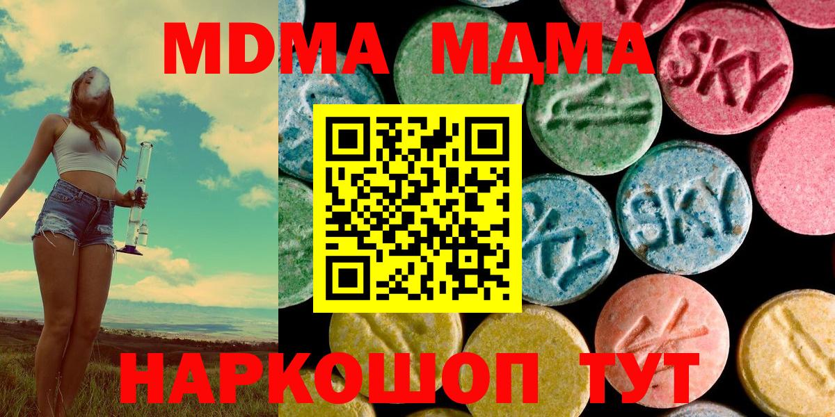 МДМА Molly Советск
