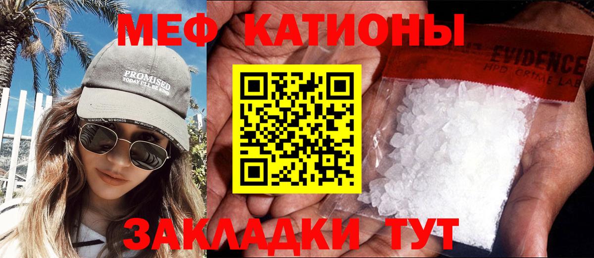 МЕФ кристаллы Советск