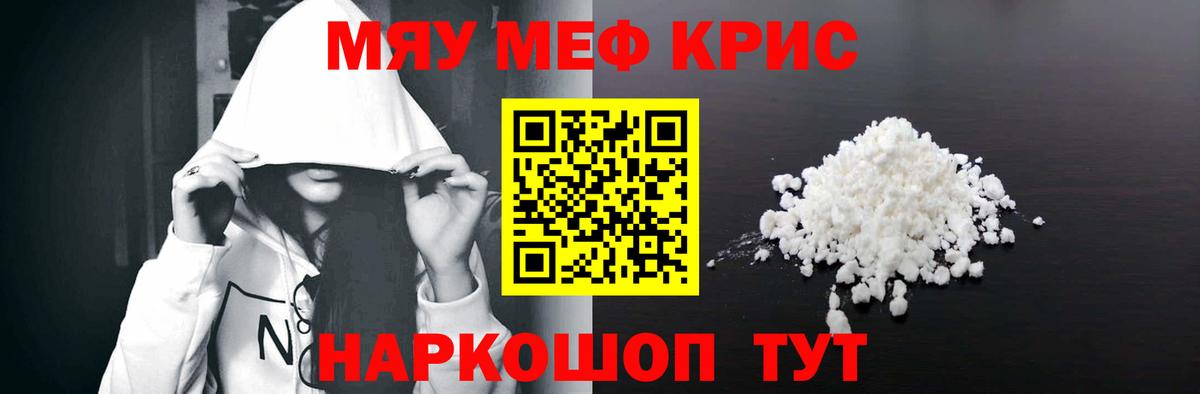 Советск  Меф  МЯУ-МЯУ мука  Вход с VPN  Меф 4 MMC 