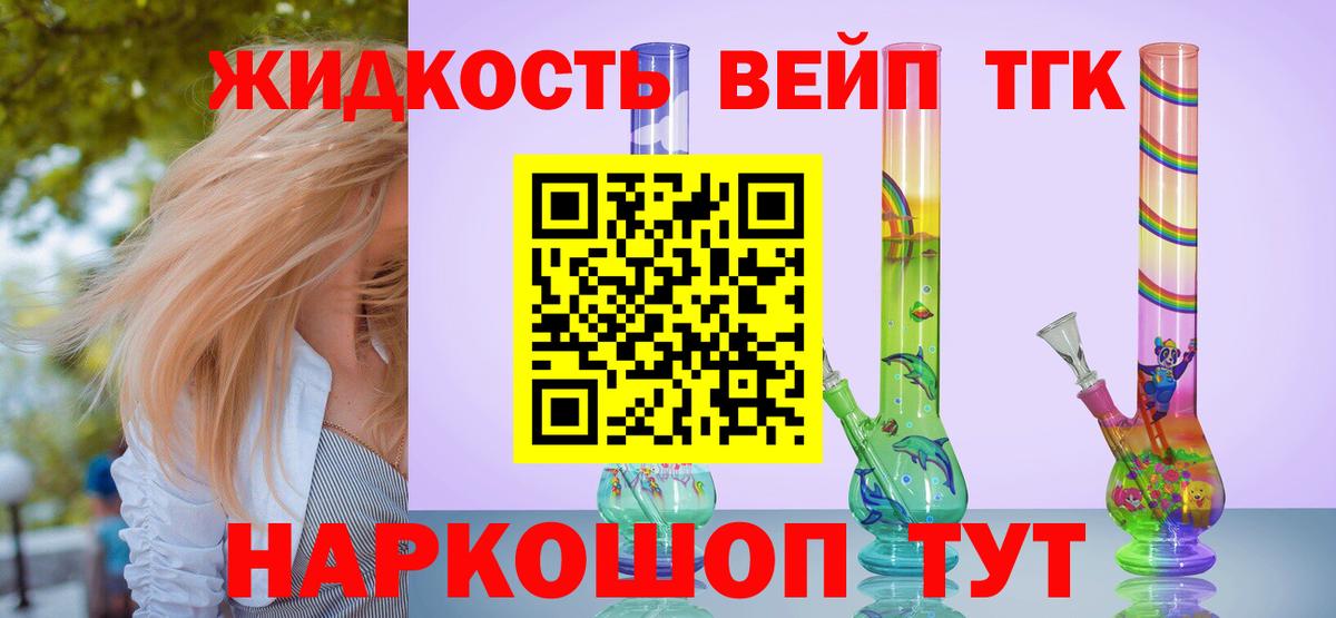 Советск  Дистиллят ТГК Wax  купить закладку  Вход с VPN  Дистиллят ТГК гашишное масло 