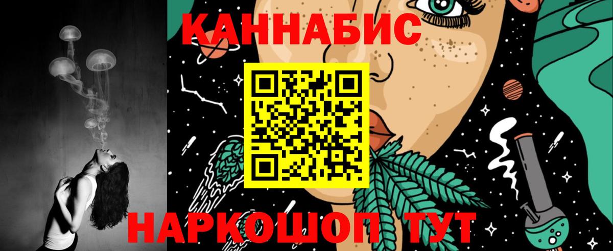 Конопля сатива  Вход с VPN  Советск  Бошки марихуана Bruce Banner 